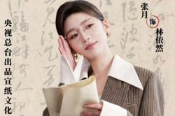 Phim mới của Trương Nguyệt và Trịnh Nghiệp Thành chính thức lên sóng