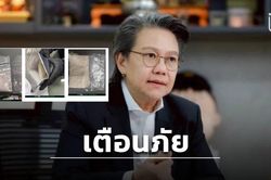 Cảnh báo khẩn cấp về chất gây nghiện mới 'Cocaine hồng' trong giới trẻ