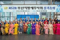 VTCA tham dự Đại hội Thường niên lần thứ 52 của Hội Kế toán Thuế công Busan