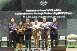 Thực hiện Tầm nhìn Đối tác Chiến lược toàn diện ASEAN - Hàn Quốc
