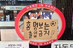 Nhà hàng, quán cà phê 'cấm cửa' HLV Hàn Quốc sau thất bại World Cup