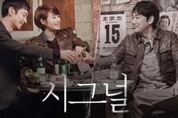 'Signal 2' sẽ ra mắt vào 30/11/2026?