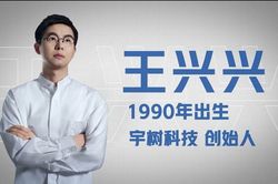 Vương Hưng Hưng: Từ học sinh suýt trượt trung học đến tỷ phú robot trẻ nhất Trung Quốc