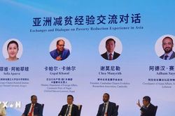 Hội thảo quốc tế về kinh nghiệm xóa đói giảm nghèo của Trung Quốc