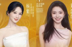 Dương Tử v&agrave; Lưu Hạo Tồn l&agrave;m Sứ giả giải điện ảnh B&aacute;ch Hoa 38