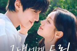 Lịch chiếu phim Giấc Mơ Trao Em: Bản tình ca thanh xuân của Lee Hye Ri và Hwang In Youp