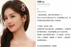 Bạch Lộc thông báo ngưng hợp tác với công ty của Vu Chính