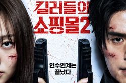 3 điểm đ&aacute;ng mong chờ trong 'A Shop for Killers 2'