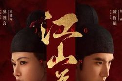 Ngô Cẩn Ngôn mở màn xu hướng nữ quan trên màn ảnh Hoa ngữ