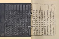 Linh Nhân Hoàng Thái Hậu Lê Thị Ỷ Lan (1044-1117) và bài kệ ngộ đạo
