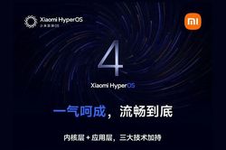 Xiaomi ra mắt hệ điều hành HyperOS 4 dựa trên Android 17 với nhiều cải tiến AI và hiệu năng