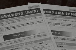 Nhật Bản siết miễn học phí THPT với học sinh nước ngoài