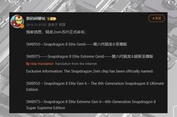 Samsung Galaxy S27 Ultra có thể sở hữu vi xử lý Snapdragon 8 Elite Extreme Gen 6 cực mạnh