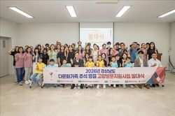 Chung tay đưa c&aacute;c gia đ&igrave;nh đa văn h&oacute;a Việt - H&agrave;n về thăm Việt Nam