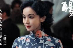 Phim mới của Cổ Lực Na Trát ấn định ngày phát sóng