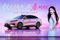 [GALLERY] Cận cảnh BYD Qin Max từ 349 triệu, 'uống xăng' chỉ 2,59 lít/100 km
