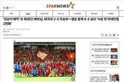 Báo Hàn Quốc cảnh báo đội nhà khi chung bảng với đội tuyển Việt Nam tại Asian Cup 2027