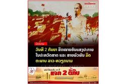 81 năm C&aacute;ch mạng Th&aacute;ng T&aacute;m v&agrave; Quốc kh&aacute;nh 2/9: Những b&agrave;i học c&ograve;n nguy&ecirc;n gi&aacute; trị trong kỷ nguy&ecirc;n mới