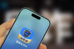 Trung Quốc ra mắt ứng dụng AI chống lừa đảo trực tuyến và yếu tố Việt Nam có thể tham khảo