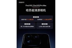 OPPO Find X10 Pro Max sắp ra mắt: Đột phá với 3 camera 200MP và chip Dimensity 9-series