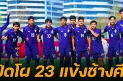 Thái Lan muốn 6 điểm ở bảng đấu ASIAD có chủ nhà Nhật Bản