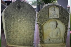 Văn bia tượng hậu chùa Di Lặc xã Đông Anh, Hà Nội