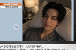 Một phụ nữ bị lừa 35 triệu won bởi kẻ mạo danh diễn viên Lee Dong Wook