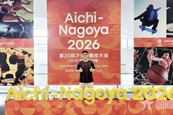 Chào Nagoya, chào ASIAD 20!
