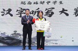 Học sinh Bắc Ninh giành 3 giải cuộc thi “Viết chính tả chữ Hán” năm 2026