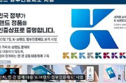 Hàn Quốc dùng 'K-brand' bảo vệ thương hiệu văn hóa