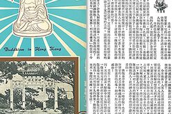 Tâm nguyện hoằng pháp làm nên bề dày lịch sử của tờ báo Phật giáo Hồng Kông