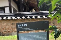 Giải m&atilde; những tấm văn bia ở Trung Hiếu Đường v&agrave; dấu t&iacute;ch văn h&oacute;a Việt trong nh&agrave; thờ d&ograve;ng họ L&yacute; ở H&agrave;n Quốc