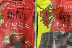 Bắt tạm giam đối tượng lợi dụng nh&atilde;n hiệu 'Hằng Du Mục' để trục lợi