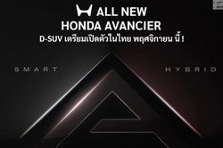 Honda nhá hàng mẫu SUV hoàn toàn mới đầy bí ẩn