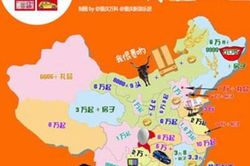 'Bản đồ sính lễ' cưới vợ ở Trung Quốc