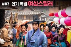 Tung teaser, poster của Jung So Min - Lee Junho (2PM) trong phim hài về kỹ nam 'Homme Fatale'