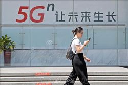 Trung Quốc đặt mục tiêu phủ sóng mạng 5G toàn thủ đô