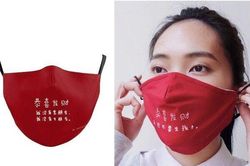 Khẩu trang đặc biệt giúp né câu hỏi 'Bao giờ lấy chồng?'