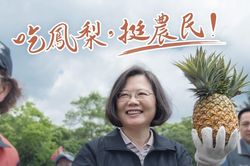 Đài Loan kêu gọi dân ăn dứa để phản đối Trung Quốc