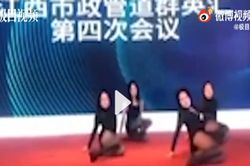 Màn múa cột thiếu vải gây xôn xao hội nghị doanh nhân ở Trung Quốc