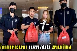 Cầu thủ Thái Lan được chăm sóc 'tận răng'