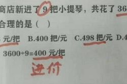 Phép tính 3600 ÷ 9 = 400 bị cô giáo gạch sai, phụ huynh bất bình