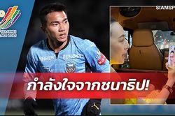 'Messi Thái' động viên Madam Pang và U23 Thái Lan
