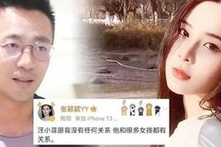 Hợp đồng tình ái gây sốc của chồng cũ Từ Hy Viên và nhân tình
