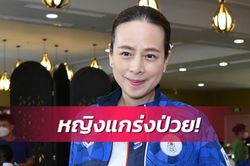 Nữ trưởng đoàn Thái Lan Madam Pang nhiễm Covid-19