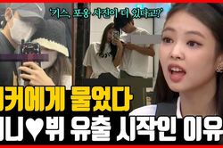 Chuyên gia bảo mật: 'Ảnh V BTS và Jennie Blackpink không phải ghép'