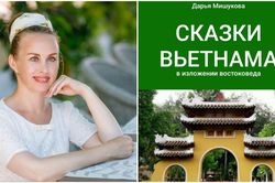 Nhà Việt Nam học Daria Mishukova: Kể chuyện cổ tích Việt Nam bằng tiếng Nga