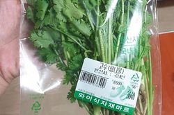 Choáng với giá của rau mùi dù bị ghét bỏ ở Hàn Quốc vẫn được bán với giá siêu đắt, mua một mớ bằng giá mua cả tạ ở Việt Nam