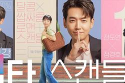 Nam chính 'Khóa học yêu cấp tốc' thổ lộ về cảnh quay tình cảm với Jeon Do Yeon