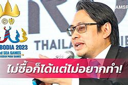 Bản quyền truyền hình SEA Games 32, đắt hay rẻ?